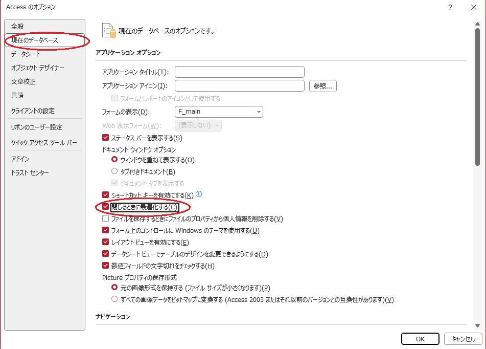 Access 在庫管理:データベースで在庫管理を効率化! 7 %E6%9C%80%E9%81%A9%E5%8C%96 2023 06 26 114447